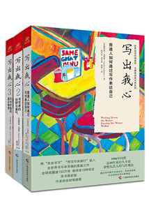 寫出我心（全3冊）