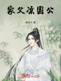 無敵小公爺