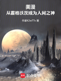 美漫:从霍格沃茨成为人间之神