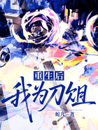 重生后,我为刀俎在线阅读