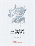三源界在线阅读