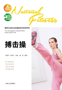 搏擊操