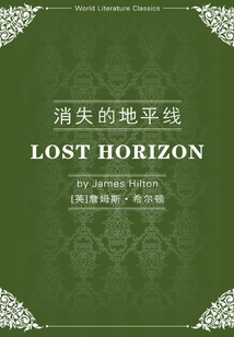 Lost horizon(消失的地平線)(英文版)