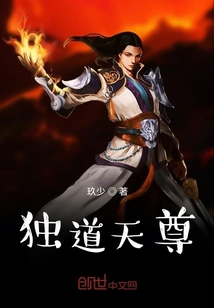 独道天尊