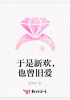 于是新歡，也曾舊愛(ài)在線閱讀