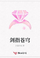 劍指蒼穹在線閱讀