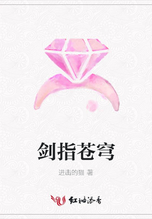 劍指蒼穹