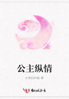 公主縱情在線閱讀