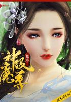 都市神級魔尊在線閱讀