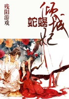 蛇蝎傾城妃在線閱讀
