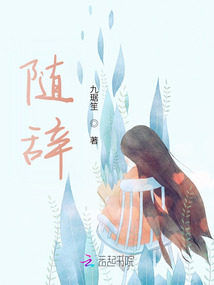 隨辭