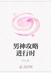 男神攻略進(jìn)行時(shí)
