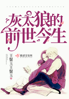 灰太狼的前世今生在線閱讀