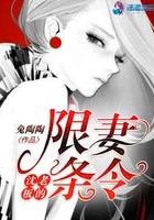沈老板的限妻條令在線閱讀