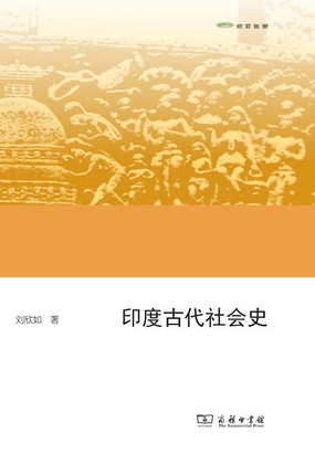印度古代社会史最新章节全文无弹窗在线阅读-QQ阅读都市男生网