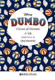 迪士尼英文原版：小飛象 Dumbo