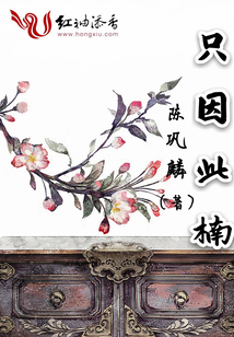 只因此楠