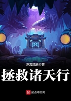 拯救諸天行在線閱讀