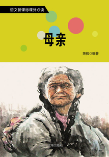 母親