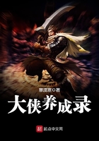 大俠養(yǎng)成錄在線閱讀