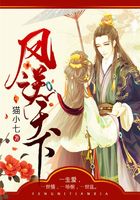 鳳逆天下在線閱讀