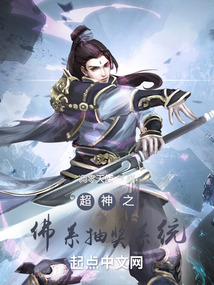 超神之佛系抽獎系統
