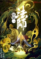 好狠一法師在線閱讀