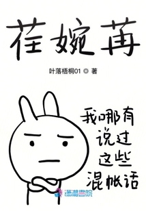 荏婉苒