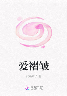 愛褶皺
