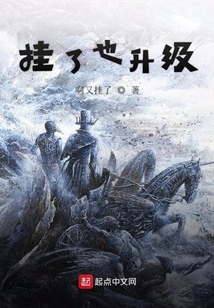 掛了也升級