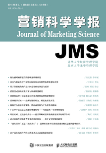 營銷科學學報