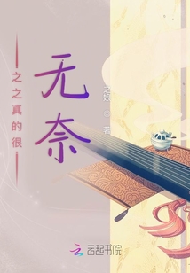 之之真的很無奈
