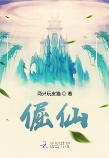 大仙戀愛(ài)39毒怎么辦