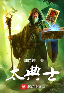 太典士