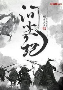 问尘记