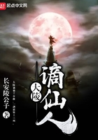 大陵謫仙人在線閱讀