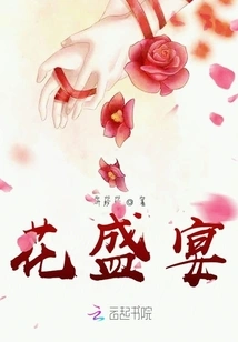 Flower Feast