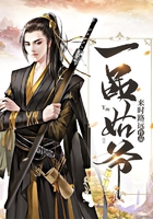 一品姑爷