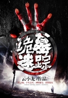 詭墓迷蹤在線閱讀