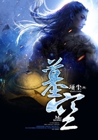 墓空在线阅读