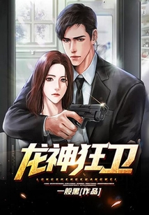 龍神狂衛