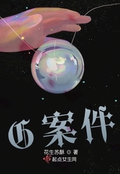 G案件在线阅读