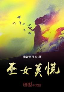 巫女奇聞錄