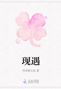 現遇