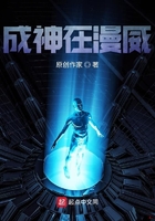成神在漫威在线阅读