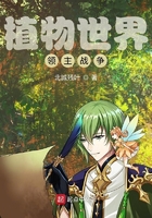 植物世界:领主战争