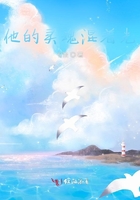 他的靈魂混著光在線閱讀