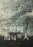 時間的局外人在線閱讀