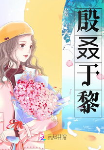 殷叒于黎