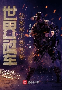 世界冠軍，從槍槍十環(huán)開始